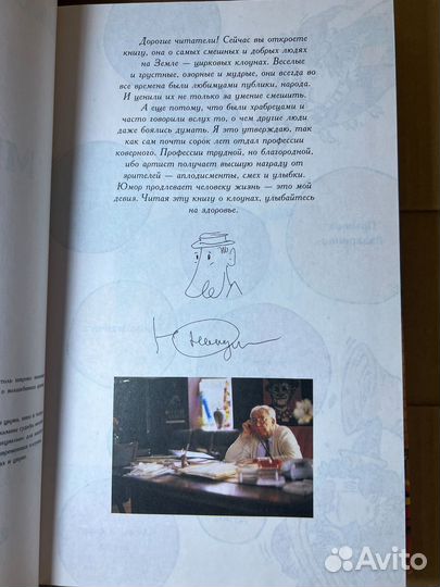 Книга Мир цирка