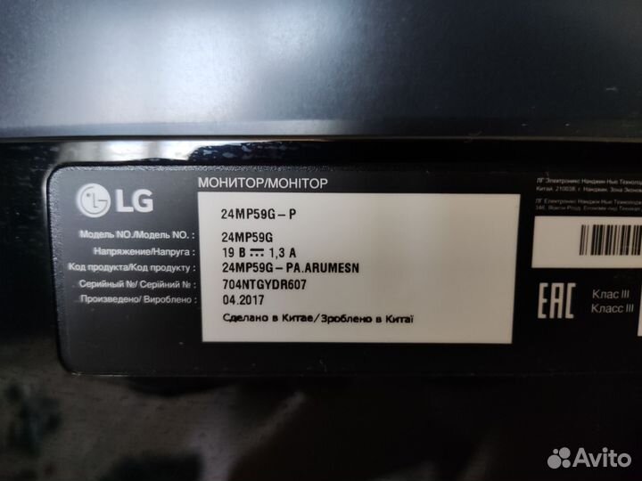 Монитор LG 24 дюйма