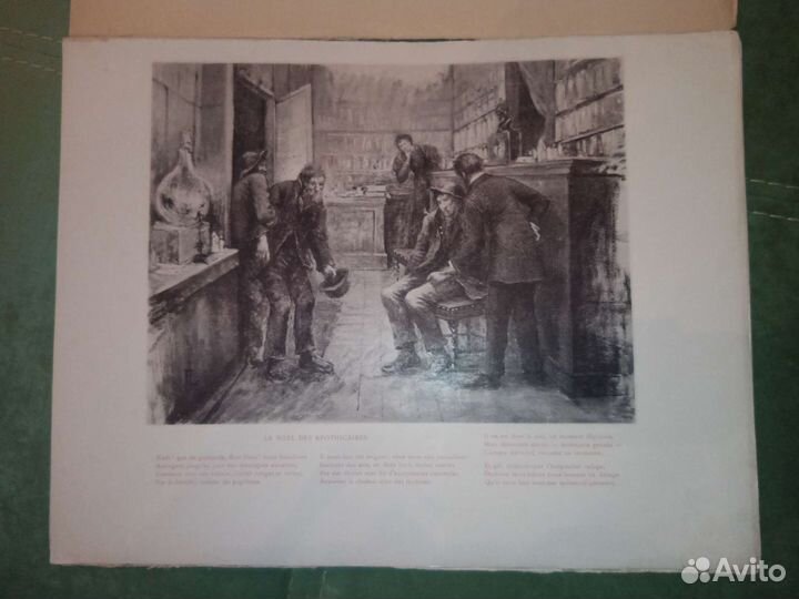 Журнал Noel joyeux 1895 год, Франция