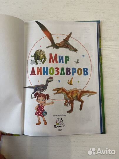 Книги про динозавров