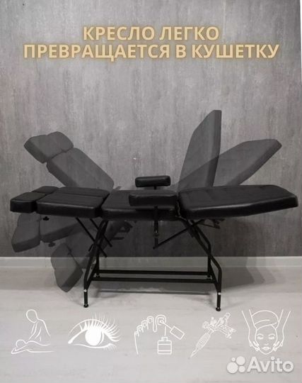 Педикюрное кресло