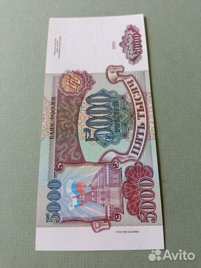 Купюра 5000 рублей 1993 мод.1994г. aunc