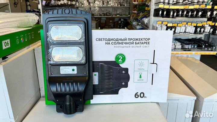 Светильник на солнечных батареях