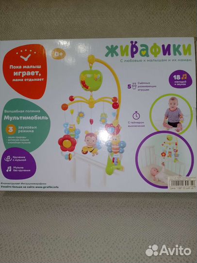 Мобиль на кроватку