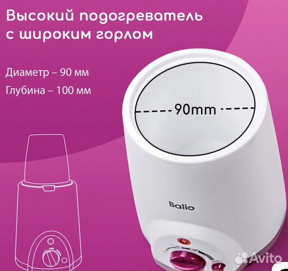 Подогреватель для бутылочек