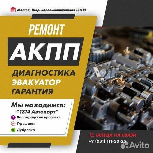 Ремонт АКПП W5A5A Kia opirus с гарантией