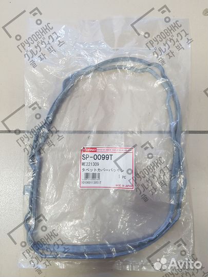 Прокладка крышки клапанов, ohno (Япония) SP-0099T