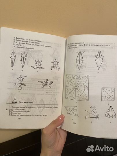 Книга детская «366 моделей оригами» Сержантова