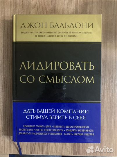 Книги по лидерству