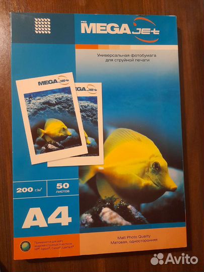 Фотобумага a4