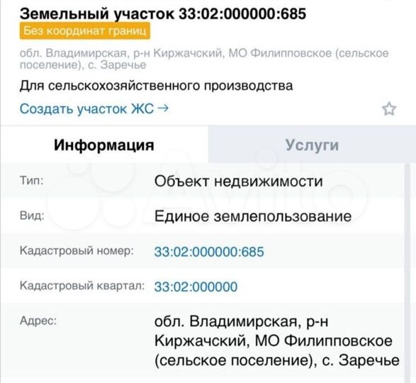 Участок 7,5 сот. (СНТ, ДНП)
