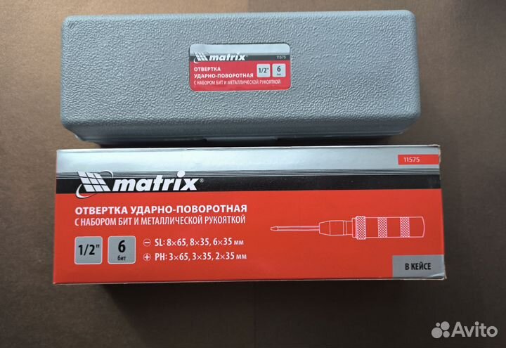 Ударно-поворотная отвертка Matrix 11575