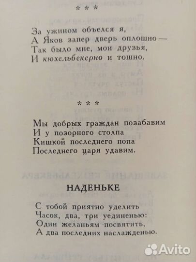 А. С. Пушкин Собрание сочинений