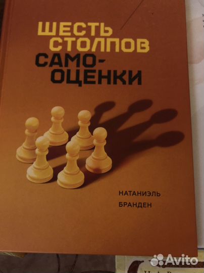 Книги по психологии