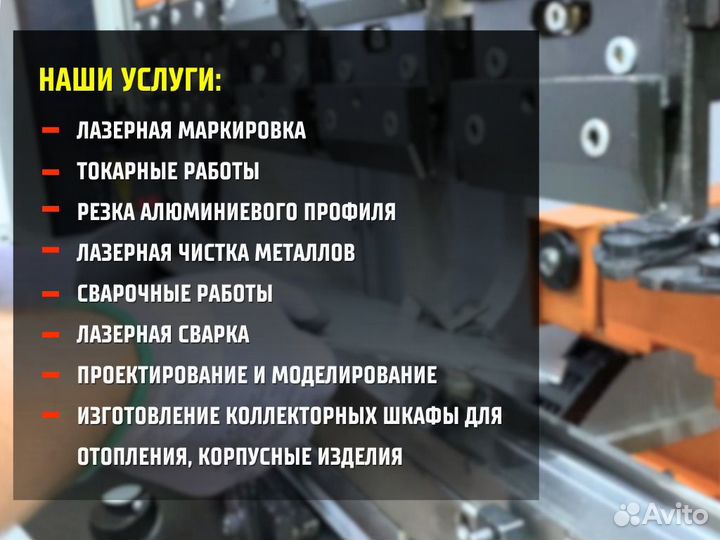 Лазерная резка, гибка металла, лазерный труборез