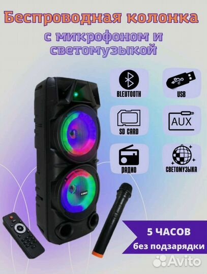 Портативная беспроводная Bluetooth колонка