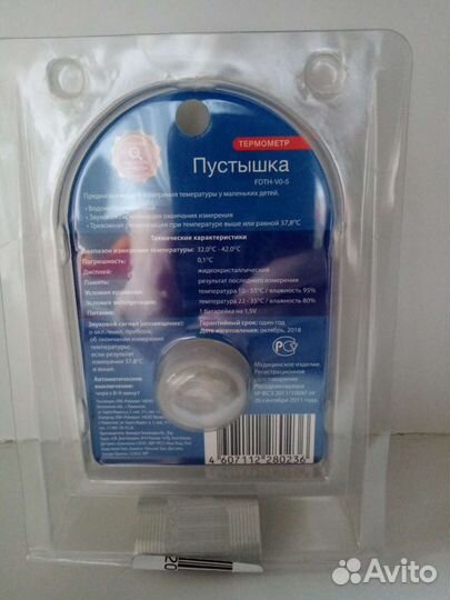 Пустышка-термометр