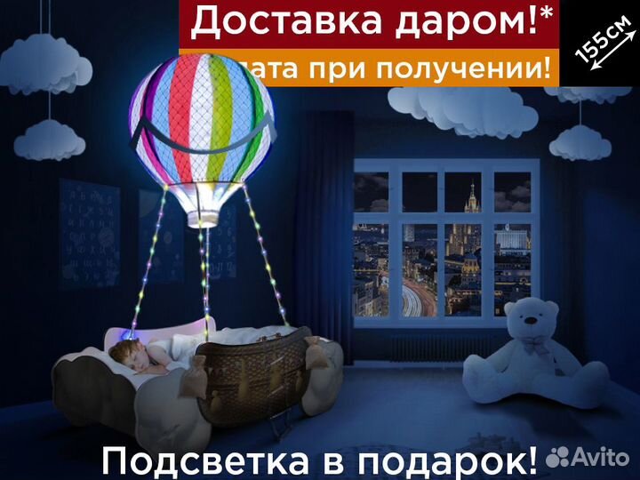 Детская кровать Воздушный шар кроватка