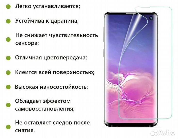 Гидрогелевая пленка на любой телефон, планшет