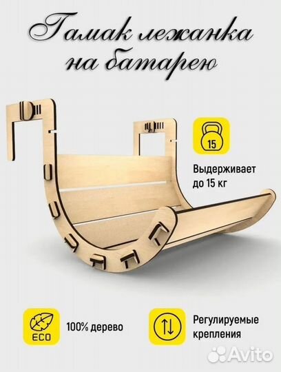 Гамак для кошек на батарею