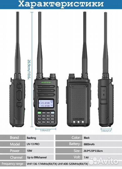 Рация Baofeng UV-13 PRO зарядка type-C (Чёрный)