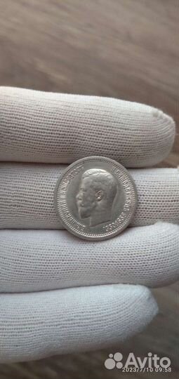 25 копеек 1895г. Николай 2