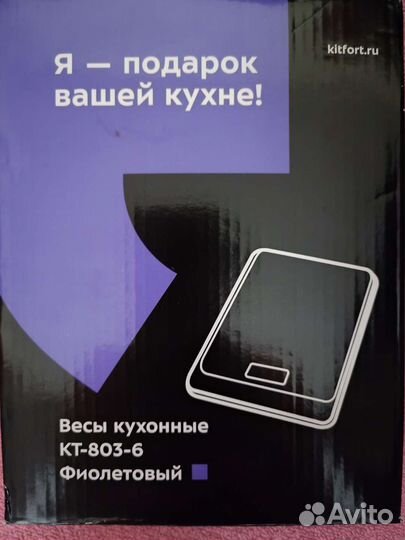 Весы кухонные кт-803-6 новые