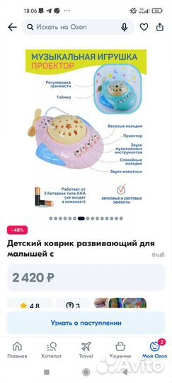 Развивающий коврик с пианино