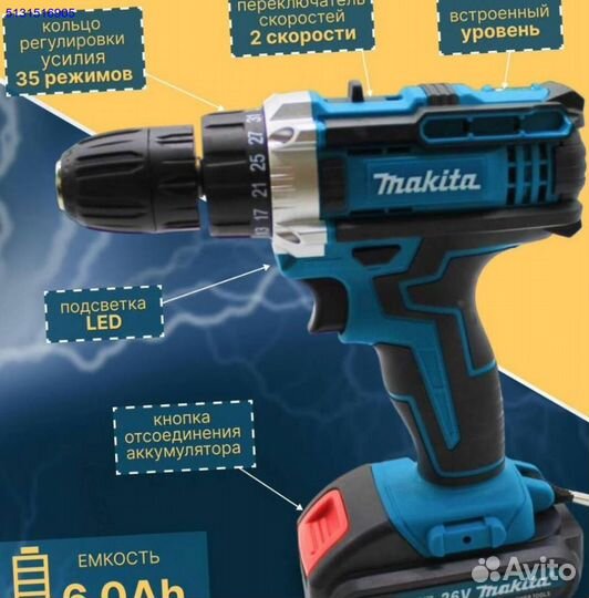 Набор инструментов Makita