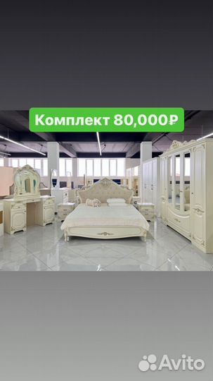 Спальные гарнитуры
