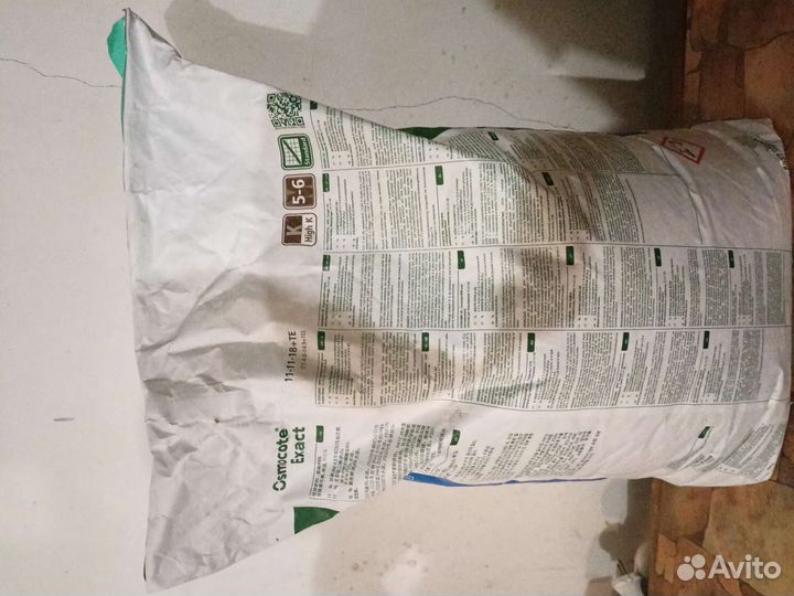 Удобрение Осмокот