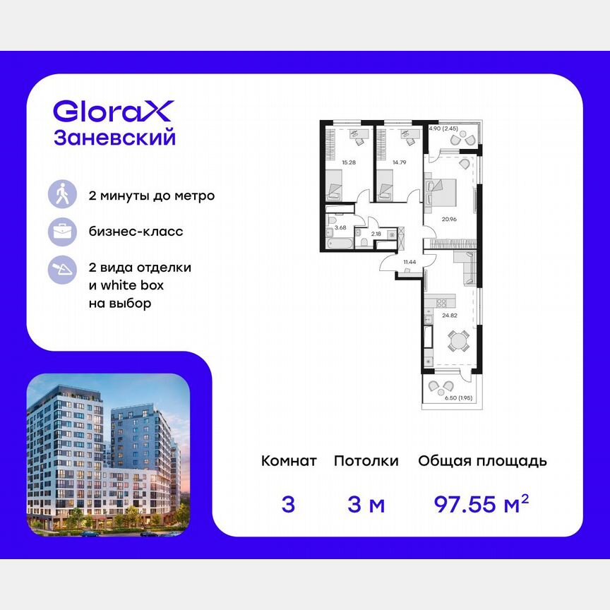 3-к. квартира, 98,6 м², 14/14 эт.