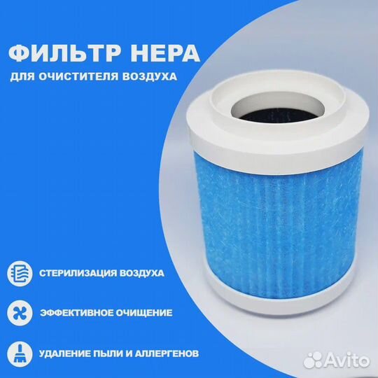 Очиститель воздуха