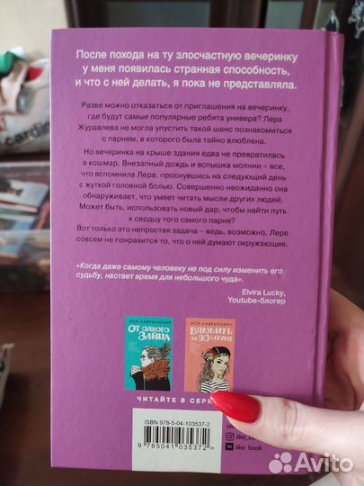 Любовь под напряжением книга