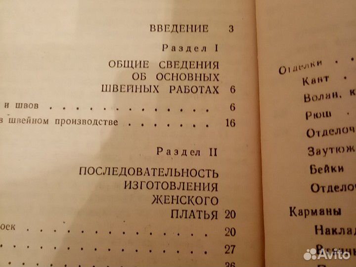 Для тех кто шьёт