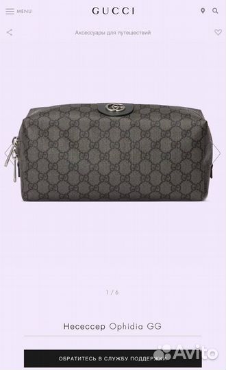 Косметичка gucci