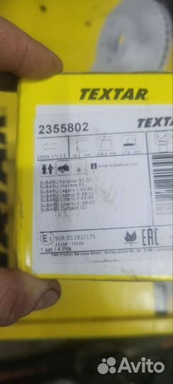 Тормозные Колодки переднии Subaru