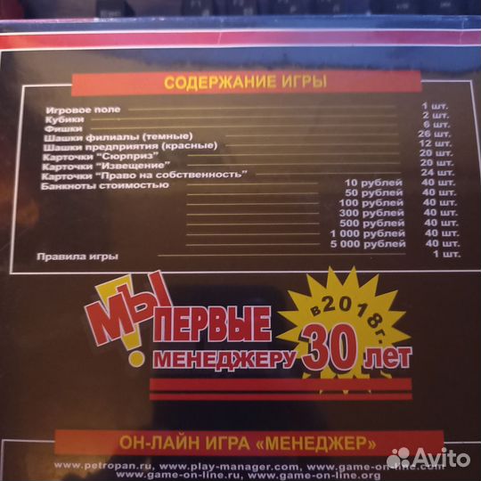 Игра монополия