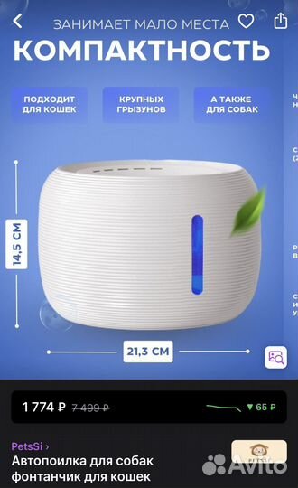 Поилка для собак