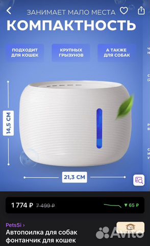 Поилка для собак