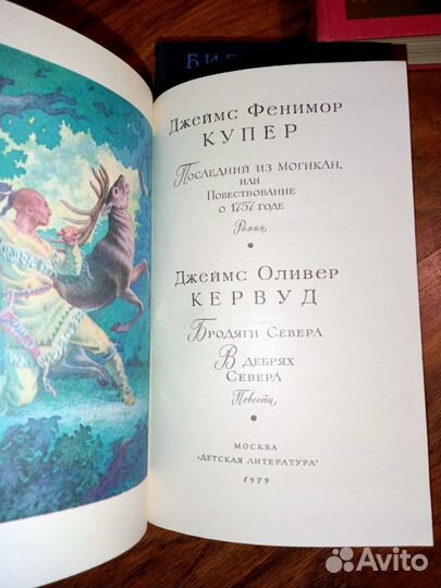 Мольер. Сервантес. Купер. Kервуд