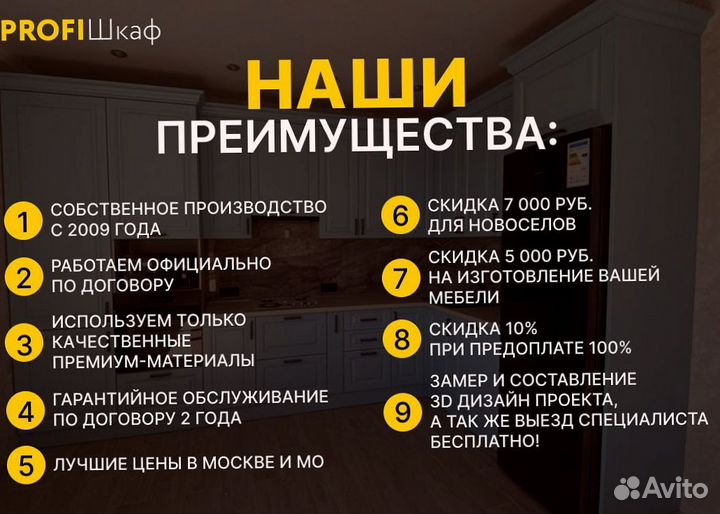 Кухонный гарнитур от производителя