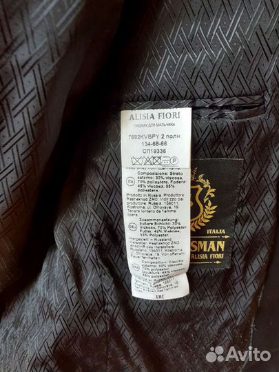 Школьный костюм для мальчика 128-134