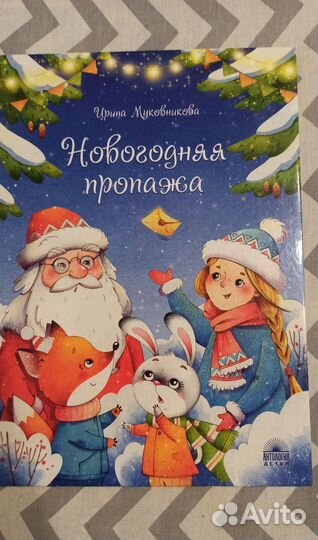 Новогодние книги