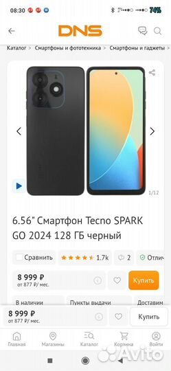 TECNO Spark Go 2024, 4/128 ГБ