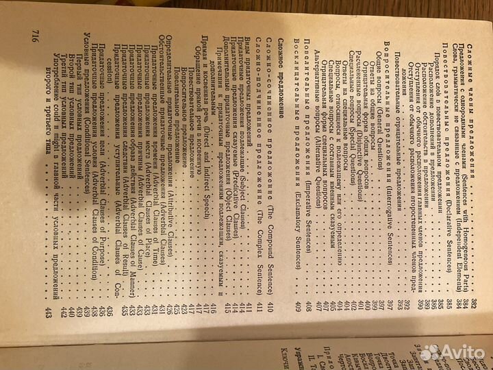 Учебник по английскому