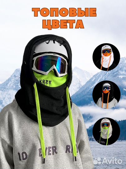 Балаклава горнолыжная на флисе