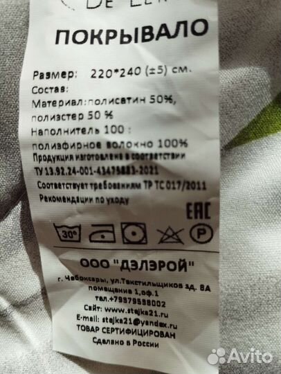 Покрывало на кровать