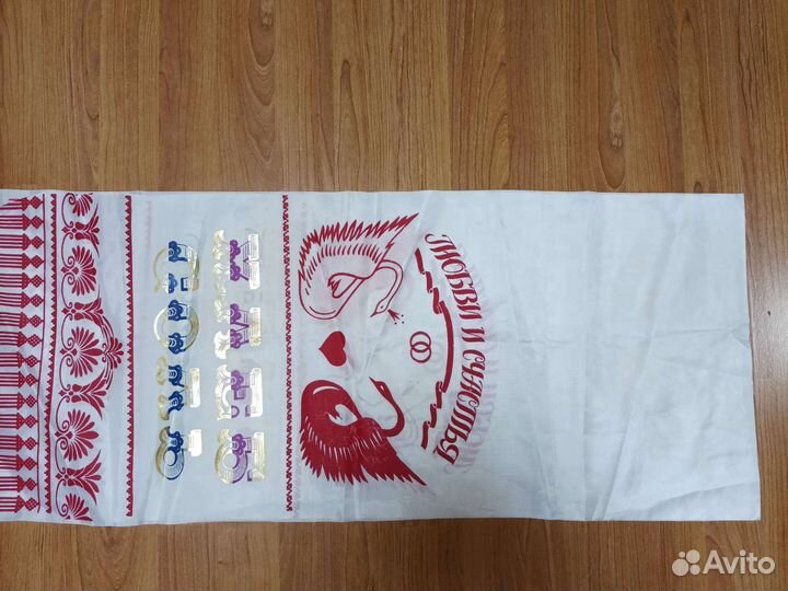 Рушник свадебный