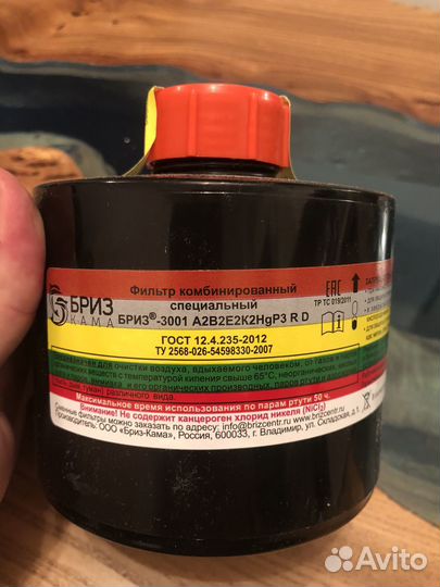 Фильтр для противогаза, противогаз